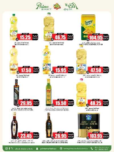 العروض الاسبوعيه من النخبه 25