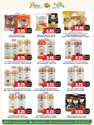 العروض الاسبوعيه من النخبه 27