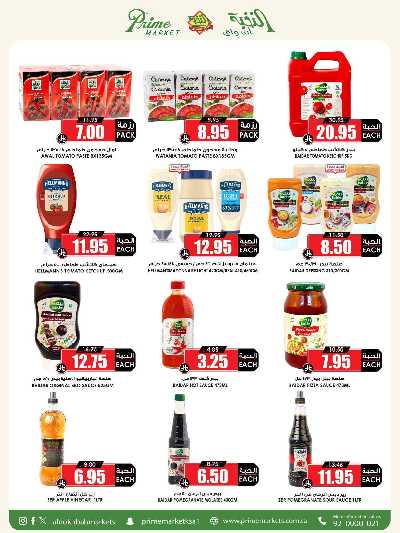 العروض الاسبوعيه من النخبه 28