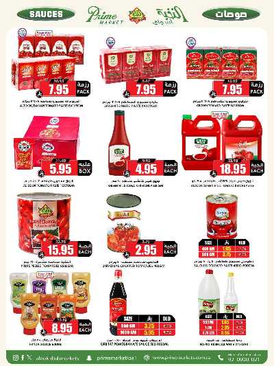 العروض الاسبوعيه من النخبه 29