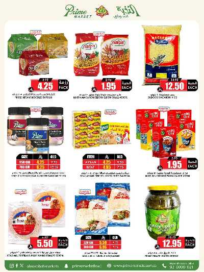 العروض الاسبوعيه من النخبه 30