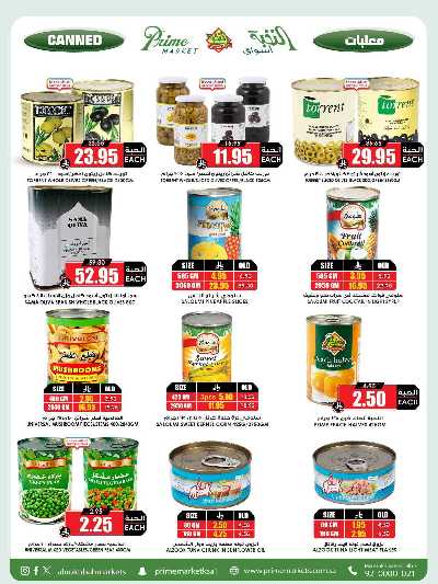 العروض الاسبوعيه من النخبه 31