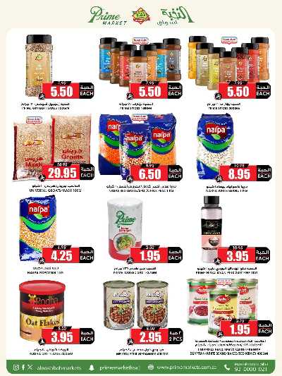 العروض الاسبوعيه من النخبه 32