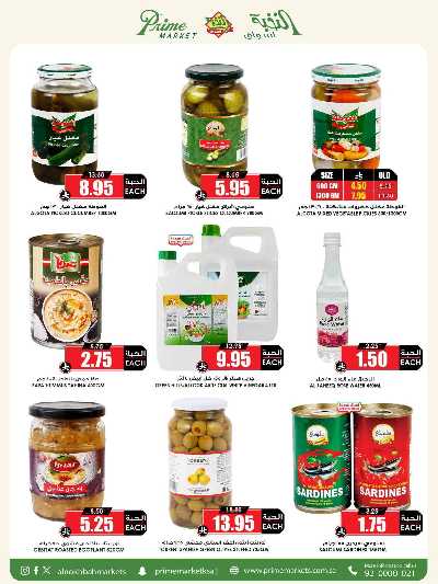 العروض الاسبوعيه من النخبه 33