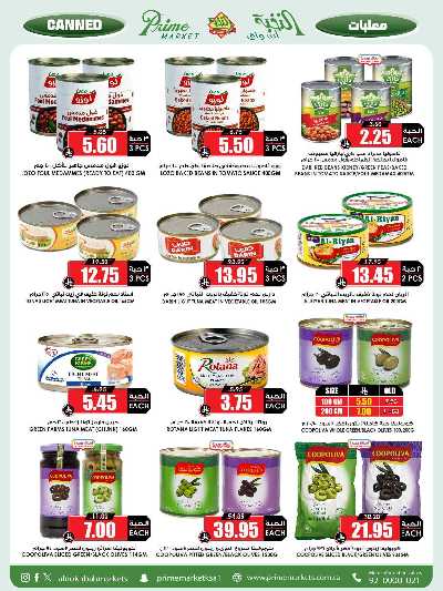 العروض الاسبوعيه من النخبه 34