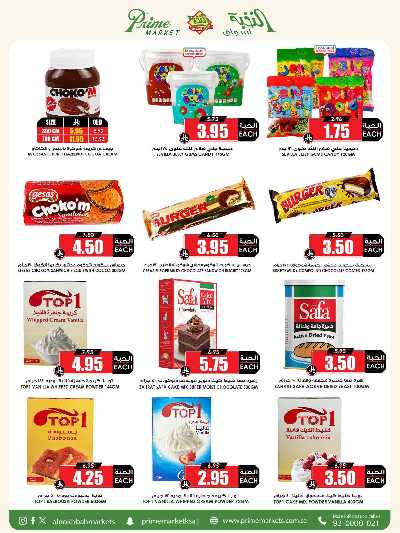 العروض الاسبوعيه من النخبه 36