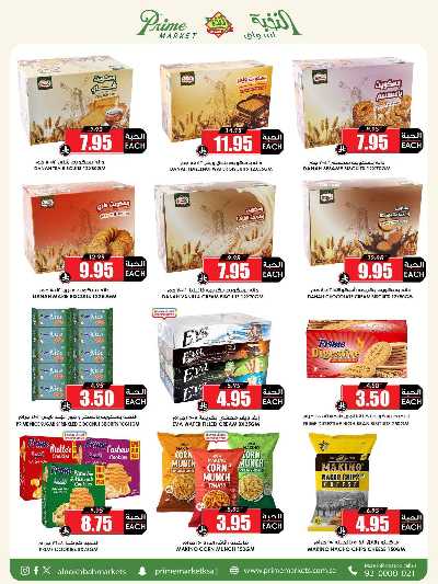 العروض الاسبوعيه من النخبه 37