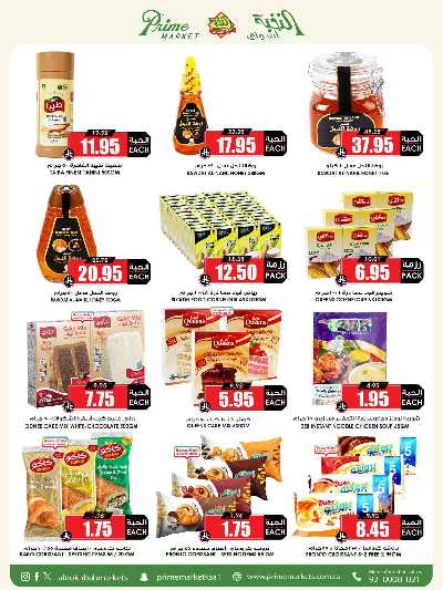 العروض الاسبوعيه من النخبه 38
