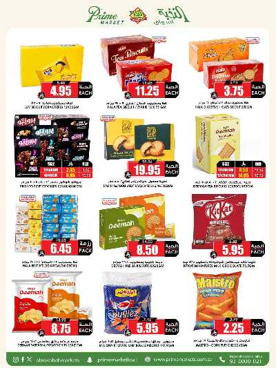 العروض الاسبوعيه من النخبه 39