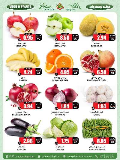 العروض الاسبوعيه من النخبه 4