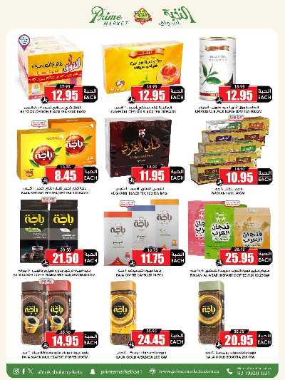 العروض الاسبوعيه من النخبه 41