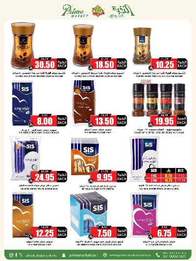 العروض الاسبوعيه من النخبه 42