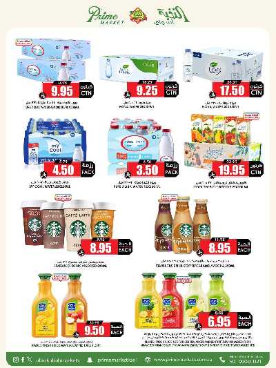 العروض الاسبوعيه من النخبه 44