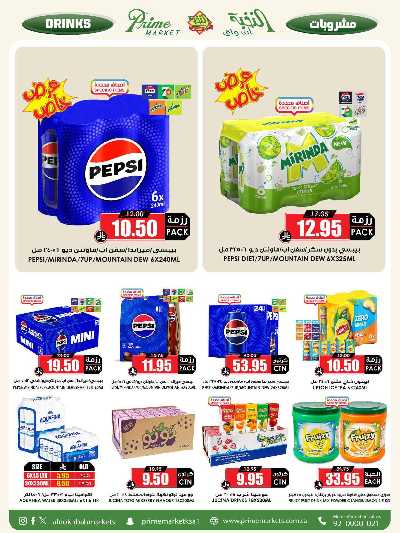 العروض الاسبوعيه من النخبه 45