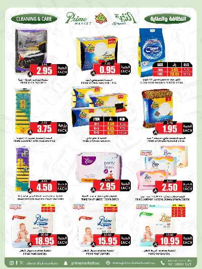 العروض الاسبوعيه من النخبه 46