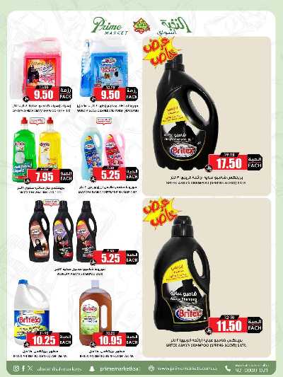 العروض الاسبوعيه من النخبه 48