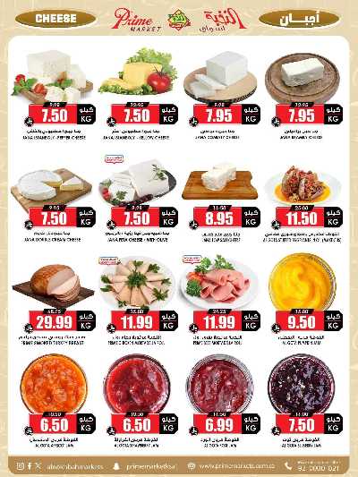 العروض الاسبوعيه من النخبه 5