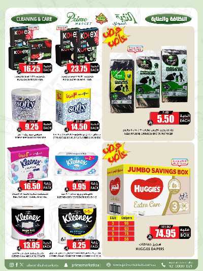 العروض الاسبوعيه من النخبه 50