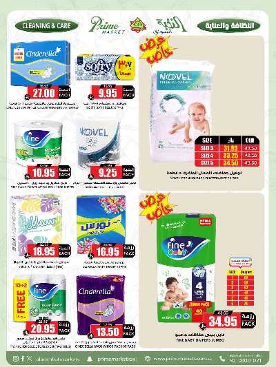 العروض الاسبوعيه من النخبه 51