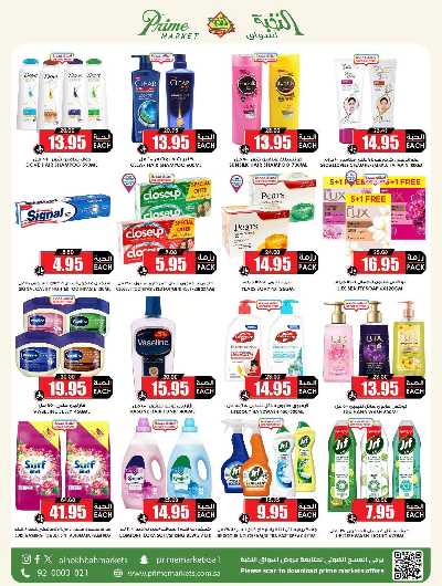 العروض الاسبوعيه من النخبه 52