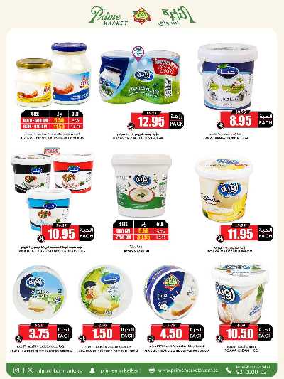 العروض الاسبوعيه من النخبه 6