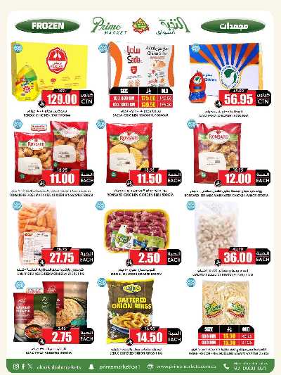 العروض الاسبوعيه من النخبه 8