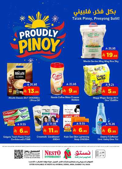 مهرجان بينوى من نستو - المنطقه الشرقيه 1