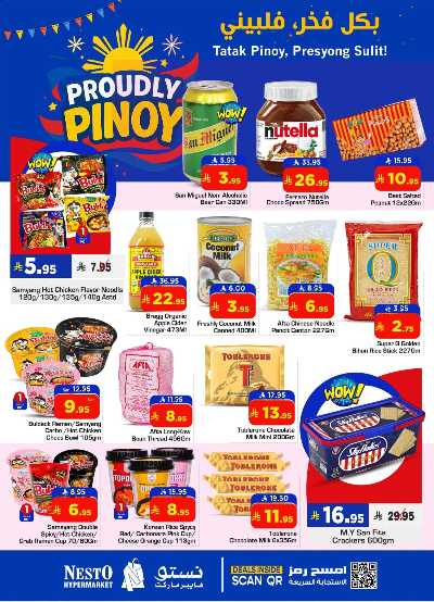 مهرجان بينوى من نستو - المنطقه الشرقيه 5