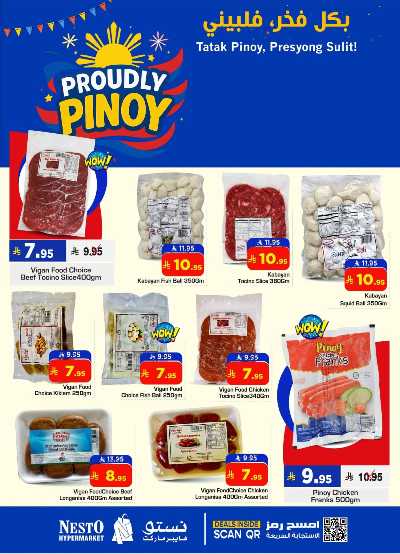 مهرجان بينوى من نستو - المنطقه الشرقيه 6