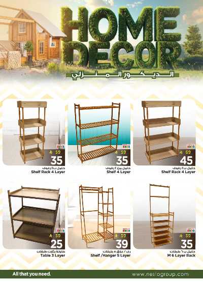  عروض الديكور المنزلى من نستو - المنطقه الشرقيه 2