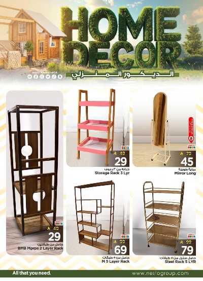  عروض الديكور المنزلى من نستو - المنطقه الشرقيه 3
