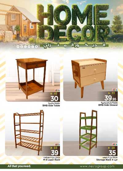  عروض الديكور المنزلى من نستو - المنطقه الشرقيه 4