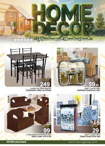  عروض الديكور المنزلى من نستو - المنطقه الشرقيه 5