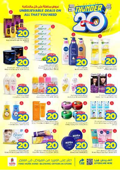 العروض الاسبوعيه من نستو - شقراء و مجمعه 11