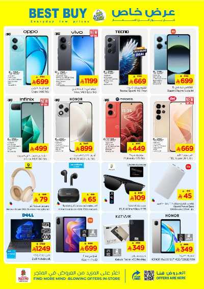 العروض الاسبوعيه من نستو - شقراء و مجمعه 23