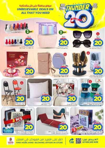 العروض الاسبوعيه من نستو - شقراء و مجمعه 27