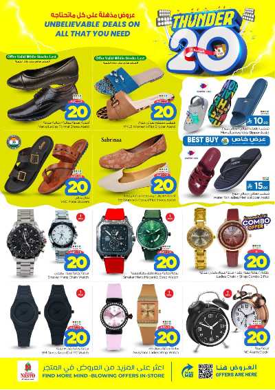 العروض الاسبوعيه من نستو - شقراء و مجمعه 28