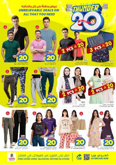 العروض الاسبوعيه من نستو - شقراء و مجمعه 29