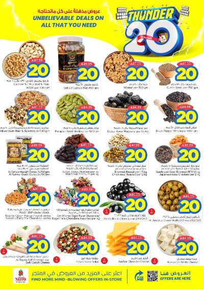 العروض الاسبوعيه من نستو - شقراء و مجمعه 3