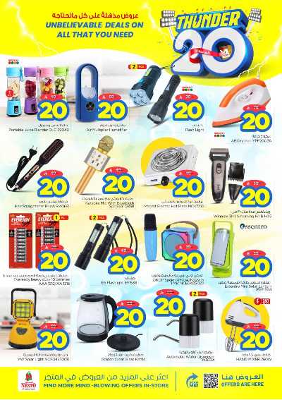 العروض الاسبوعيه من نستو - شقراء و مجمعه 30