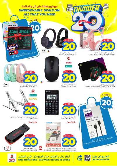 العروض الاسبوعيه من نستو - شقراء و مجمعه 31