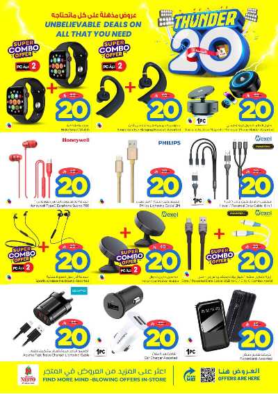 العروض الاسبوعيه من نستو - شقراء و مجمعه 32