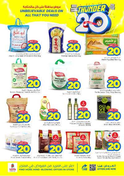 العروض الاسبوعيه من نستو - شقراء و مجمعه 4