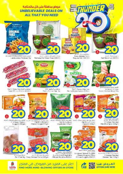 العروض الاسبوعيه من نستو - شقراء و مجمعه 7