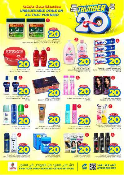 عروض الاسبوع من نستو - الملز  10