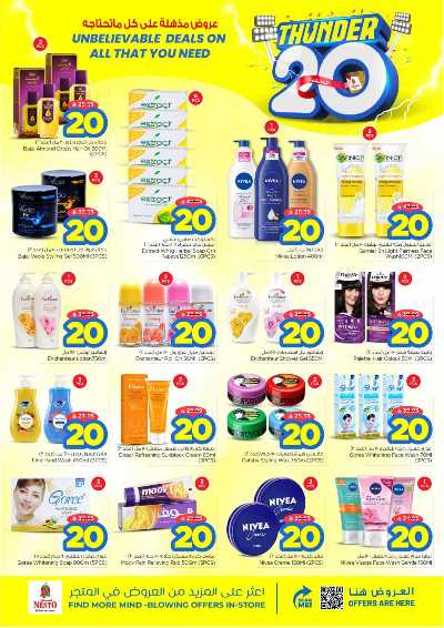 عروض الاسبوع من نستو - الملز  11