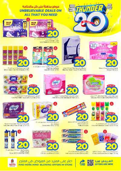 عروض الاسبوع من نستو - الملز  14