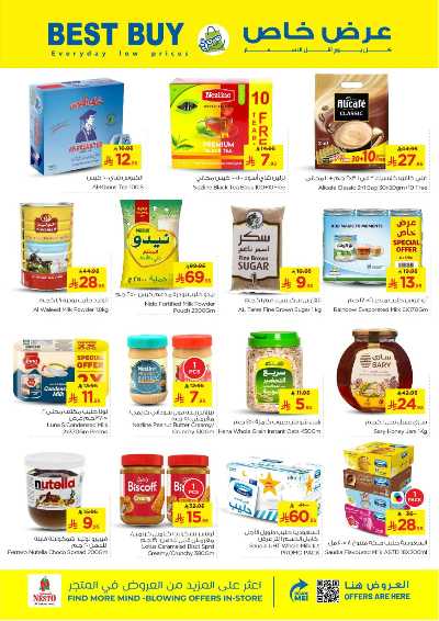 عروض الاسبوع من نستو - الملز  17