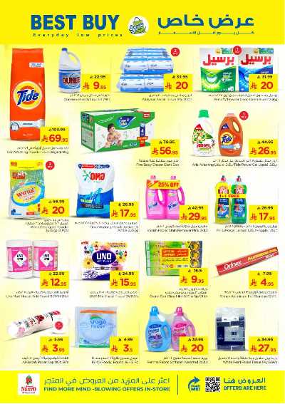 عروض الاسبوع من نستو - الملز  19