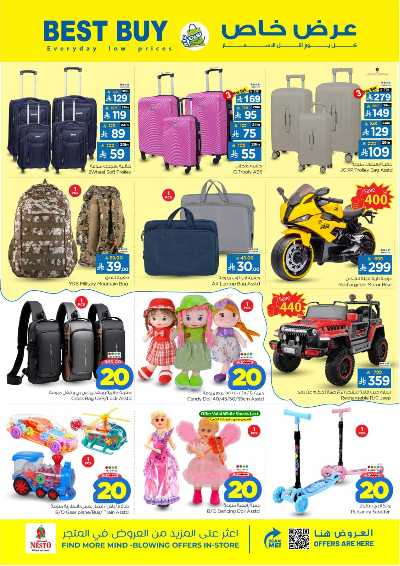 عروض الاسبوع من نستو - الملز  20